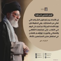 كلمات سياسية